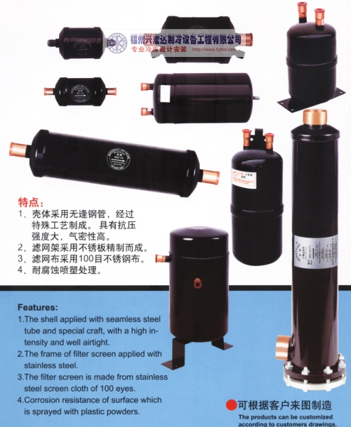过滤器--XHD055